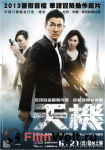 Смотреть интересный фильм Подмена Tian ji: Fu chun shan ju tu (2013) онлайн Смотреть интересный фильм Подмена Tian ji: Fu chun shan ju tu (2013) онлайн