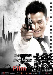 Онлайн фильм Подмена - Tian ji: Fu chun shan ju tu - (2013) смотреть без регистрации