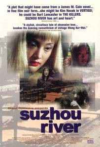    Suzhou he [2000]    