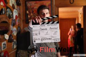 онлайн кадр Папа напрокат (мини-сериал) 2013 онлайн кадр из фильма