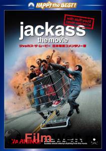  - Jackass: The Movie - (2002)    