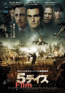  5    5 Days of War (2011)   