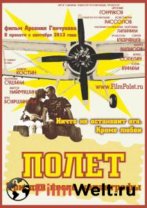Смотреть онлайн фильм Полет. Три дня после катастрофы Смотреть онлайн фильм Полет. Три дня после катастрофы
