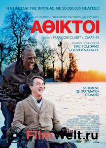 Смотреть онлайн фильм 1+1 Смотреть онлайн фильм 1+1