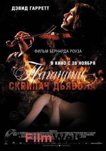 :   - The Devil's Violinist - (2013)    