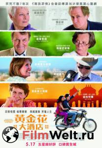   :    The Best Exotic Marigold Hotel 
