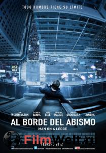 Онлайн фильм На грани Man on a Ledge смотреть без регистрации Онлайн фильм На грани Man on a Ledge смотреть без регистрации