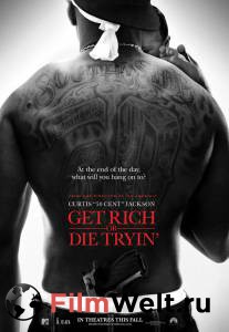 Разбогатей или сдохни Get Rich or Die Tryin' (2005) смотреть онлайн без регистрации