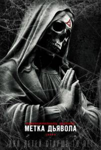 Смотреть Паранормальное явление: Метка Дьявола / Paranormal Activity: The Marked Ones / (2013) онлайн Смотреть Паранормальное явление: Метка Дьявола / Paranormal Activity: The Marked Ones / (2013) онлайн