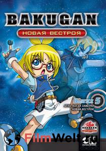  .   ( 2007  ...) - Bakugan Battle Brawlers  