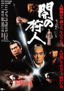 Смотреть кинофильм Ночной охотник - Yami no karyudo - (1979) онлайн Смотреть кинофильм Ночной охотник - Yami no karyudo - (1979) онлайн