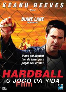  / Hardball   