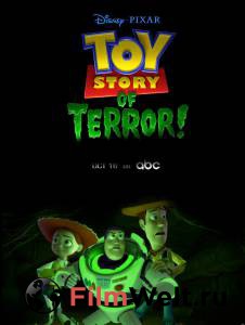     ! () - Toy Story of Terror   