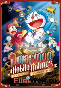   8 - Eiga Doraemon: Nobita no Himitsu Dougu Museum   