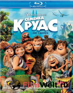 Смотреть увлекательный онлайн фильм Семейка Крудс 2013 Смотреть увлекательный онлайн фильм Семейка Крудс 2013