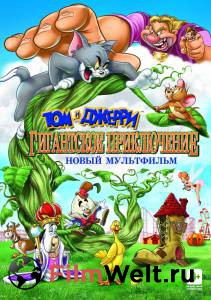     :   () / Tom and Jerry's Giant Adventure / [2013] online