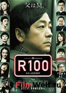  R100 [2013] 