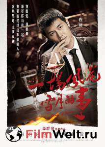 Фильм онлайн Преступления на почве страсти / Yi Chang Feng Hua Xue Yue De Shi Фильм онлайн Преступления на почве страсти / Yi Chang Feng Hua Xue Yue De Shi