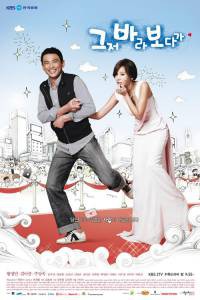  ! () - The Accidental Couple (That Fool) - 2009    