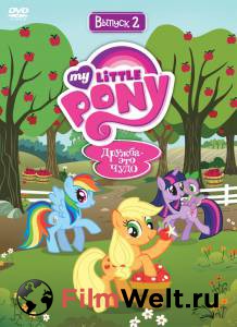 Кино онлайн Мой маленький пони: Дружба – это чудо (сериал 2010 – ...) / My Little Pony: Friendship Is Magic / 2010 (5 сезонов) смотреть бесплатно Кино онлайн Мой маленький пони: Дружба – это чудо (сериал 2010 – ...) / My Little Pony: Friendship Is Magic / 2010 (5 сезонов) смотреть бесплатно