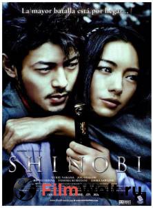    Shinobi (2005)