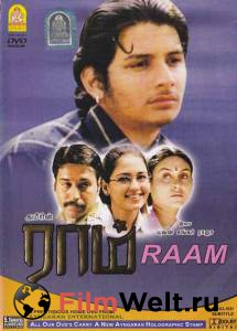    Raam [2005] 