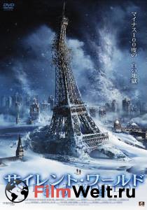 100 �������� ���� ���� / 100 Degrees Below Zero / 2013 ������ ��� �����������