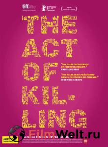       / The Act of Killing / [2012]