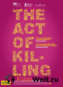 Смотреть увлекательный онлайн фильм Акт убийства The Act of Killing Смотреть увлекательный онлайн фильм Акт убийства The Act of Killing