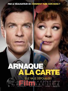 Смотреть кинофильм Поймай толстуху, если сможешь / Identity Thief онлайн Смотреть кинофильм Поймай толстуху, если сможешь / Identity Thief онлайн