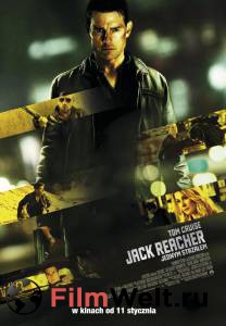Смотреть онлайн фильм Джек Ричер (2012)