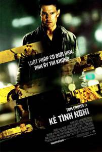 �������� ���� ����� / Jack Reacher ������