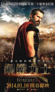   :   The Legend of Hercules 2014