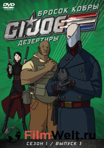     : G.I. Joe:  ( 2010  2011) [2010 (1 )] 