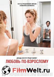 Фильм Любовь по-взрослому - (2012) смотреть онлайн Фильм Любовь по-взрослому - (2012) смотреть онлайн
