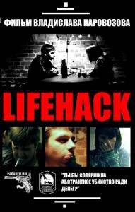   Lifehack - Lifehack 
