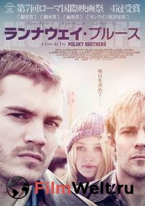 Смотреть онлайн Жизнь в мотеле The Motel Life Смотреть онлайн Жизнь в мотеле The Motel Life