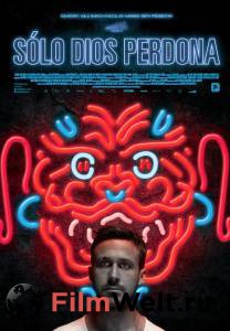 Смотреть фильм Только бог простит / Only God Forgives / (2012) Смотреть фильм Только бог простит / Only God Forgives / (2012)