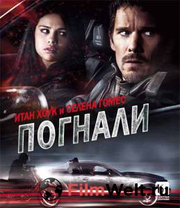 Смотреть фильм Погнали! - (2013) online Смотреть фильм Погнали! - (2013) online