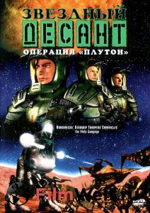 Смотреть Звездный десант: Хроники (сериал 1999 – ...) Roughnecks: The Starship Troopers Chronicles (1999 (1 сезон)) онлайн без регистрации Смотреть Звездный десант: Хроники (сериал 1999 – ...) Roughnecks: The Starship Troopers Chronicles (1999 (1 сезон)) онлайн без регистрации