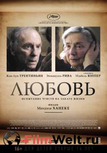 Кино Любовь 2012 смотреть онлайн Кино Любовь 2012 смотреть онлайн