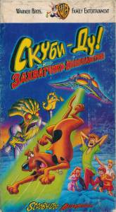    -!    () Scooby-Doo and the Alien Invaders 2000 