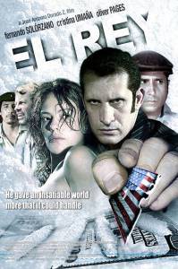 �������� ����� ������� El rey ������