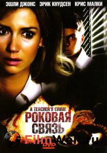    () A Teacher's Crime (2008)  