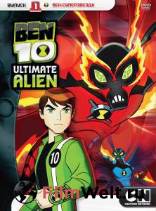    10:   ( 2010  2012) Ben 10: Ultimate Alien (2010 (3 ))