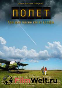 Смотреть кинофильм Полет. Три дня после катастрофы / (2013) бесплатно онлайн Смотреть кинофильм Полет. Три дня после катастрофы / (2013) бесплатно онлайн