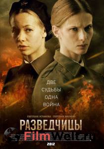 Онлайн кино Разведчицы (сериал) / Разведчицы (сериал) смотреть Онлайн кино Разведчицы (сериал) / Разведчицы (сериал) смотреть