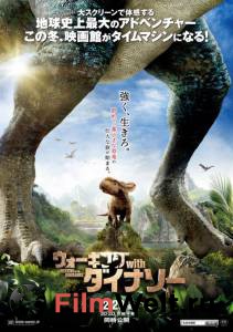 Смотреть кинофильм Прогулки с динозаврами 3D Walking with Dinosaurs 3D (2013) онлайн Смотреть кинофильм Прогулки с динозаврами 3D Walking with Dinosaurs 3D (2013) онлайн