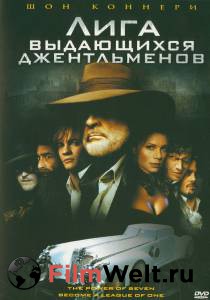 Фильм Лига выдающихся джентльменов - (2003) смотреть онлайн Фильм Лига выдающихся джентльменов - (2003) смотреть онлайн
