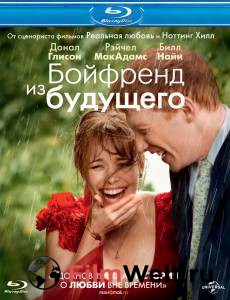       - About Time - (2013) 